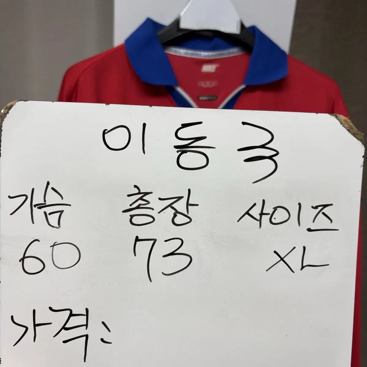 (새상품) 국대 98-00 이동국 지급용 유니폼 XL