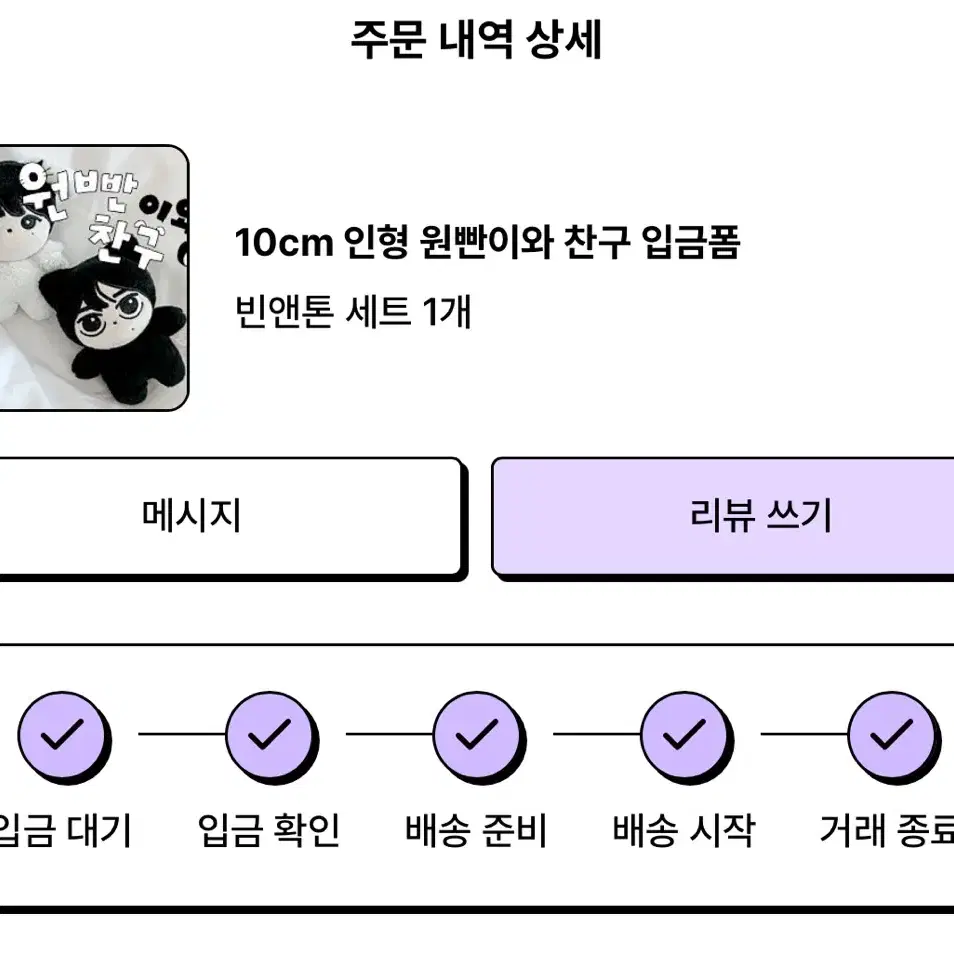 라이즈 원빈인형 앤톤인형 원빤찬구 인형 키링 양도 라이즈 인형 양도해요