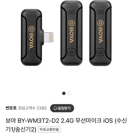 보야 BY-WM3T2-D2 2.4G 무선마이크 iOS (수신기1/송신기2