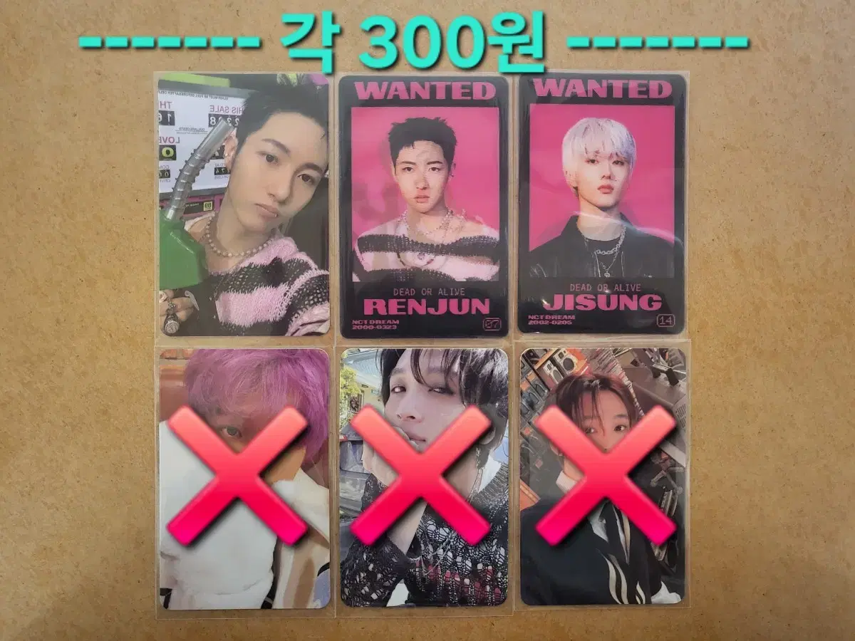 300원 ~ 400원 엔시티, 엔시티드림 포카 처분 (급처!)