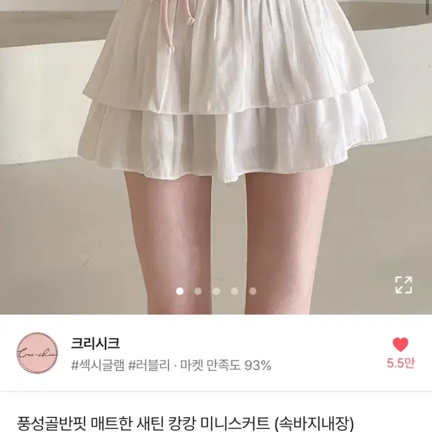 [새상품] 캉캉 미니스커트 에이블리