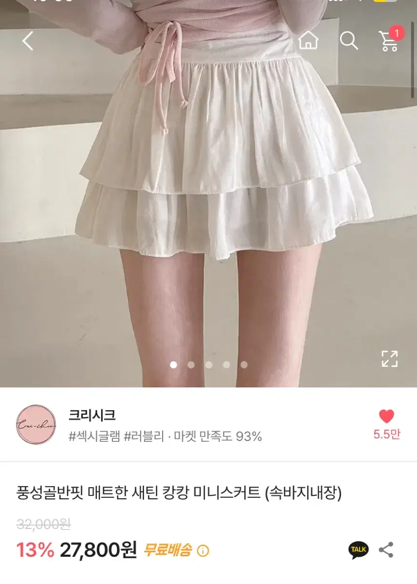 [새상품] 캉캉 미니스커트 에이블리