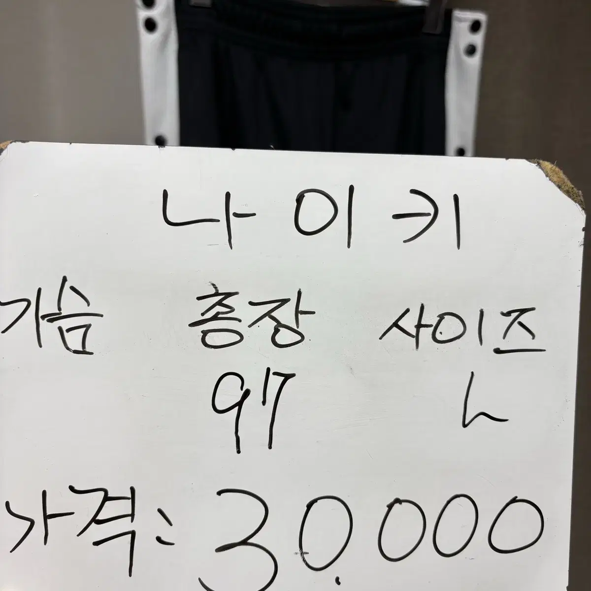 나이키 사이드오픈 트레이닝 조거팬츠 L