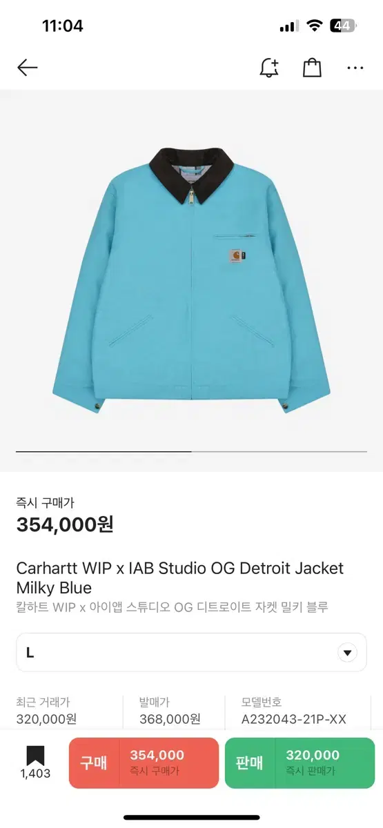 CalHeartxiapp ogDetroitJacket MilkyBlue L