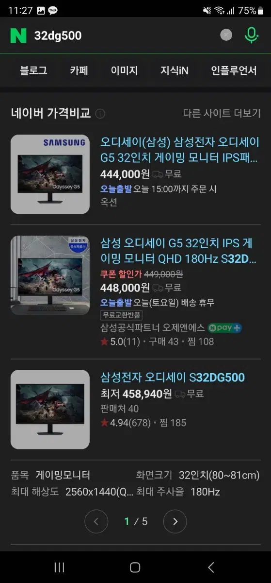 삼성 32인치 qhd 180hz 32dg500