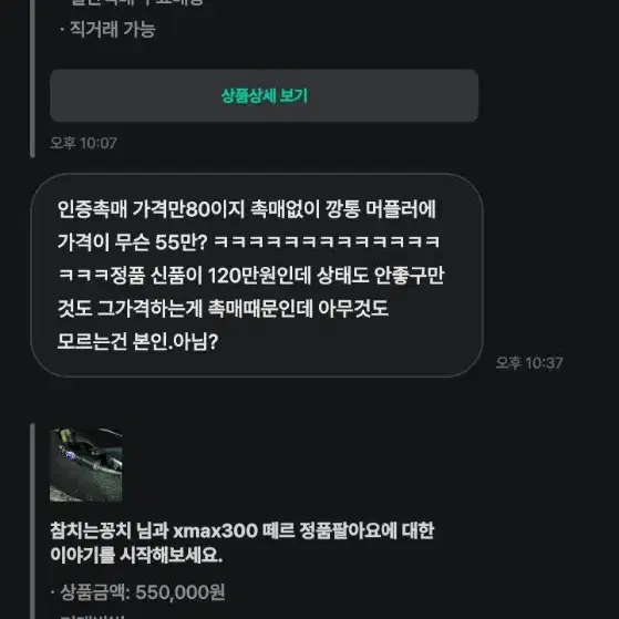 xmax300 떼르미뇨니 돈없음 사지마ㅋㅋㅋㅋ뭣도모르면서