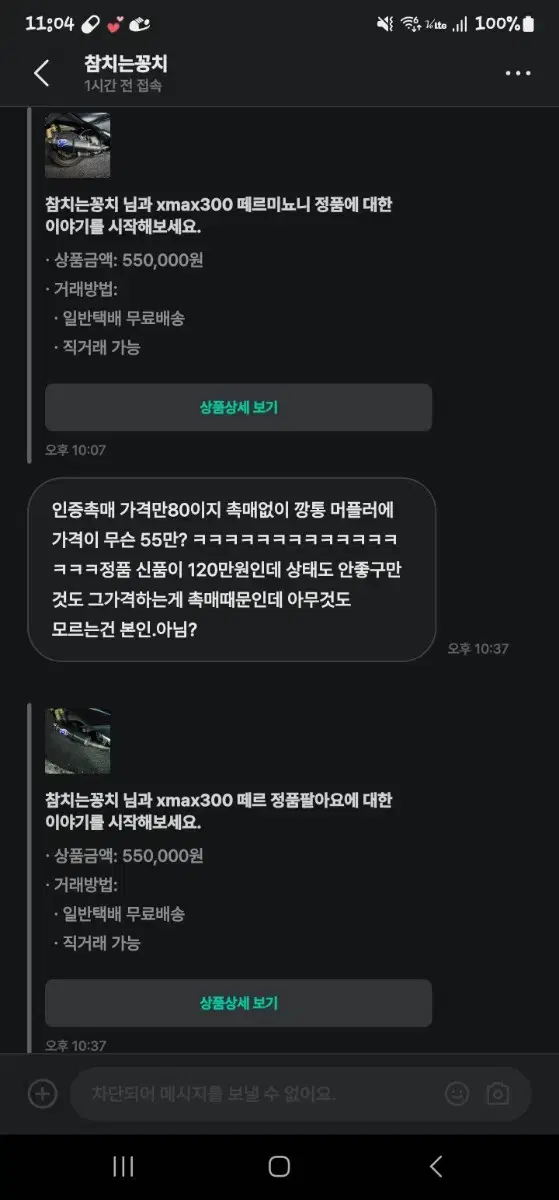 xmax300 떼르미뇨니 돈없음 사지마ㅋㅋㅋㅋ뭣도모르면서