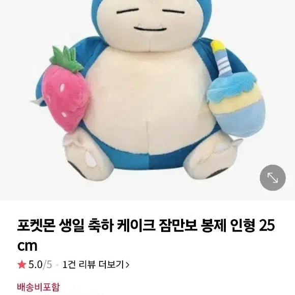 잠만보 인형