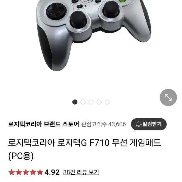 로지텍 무선패드