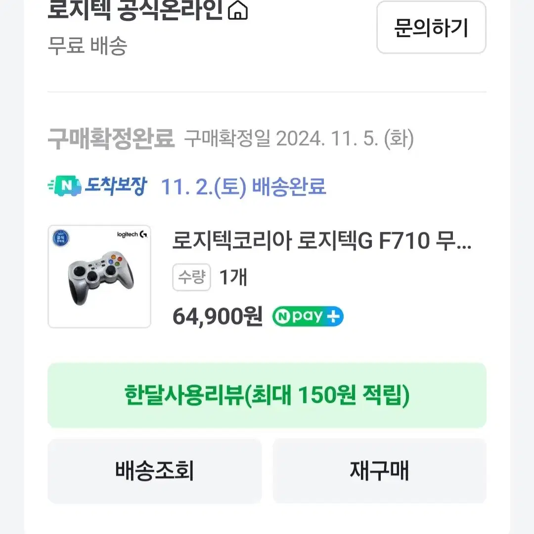 로지텍 무선패드