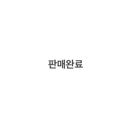 미개봉) 하이큐 스와누이 비브즈 ver. 보쿠토 코타로 양도합니다