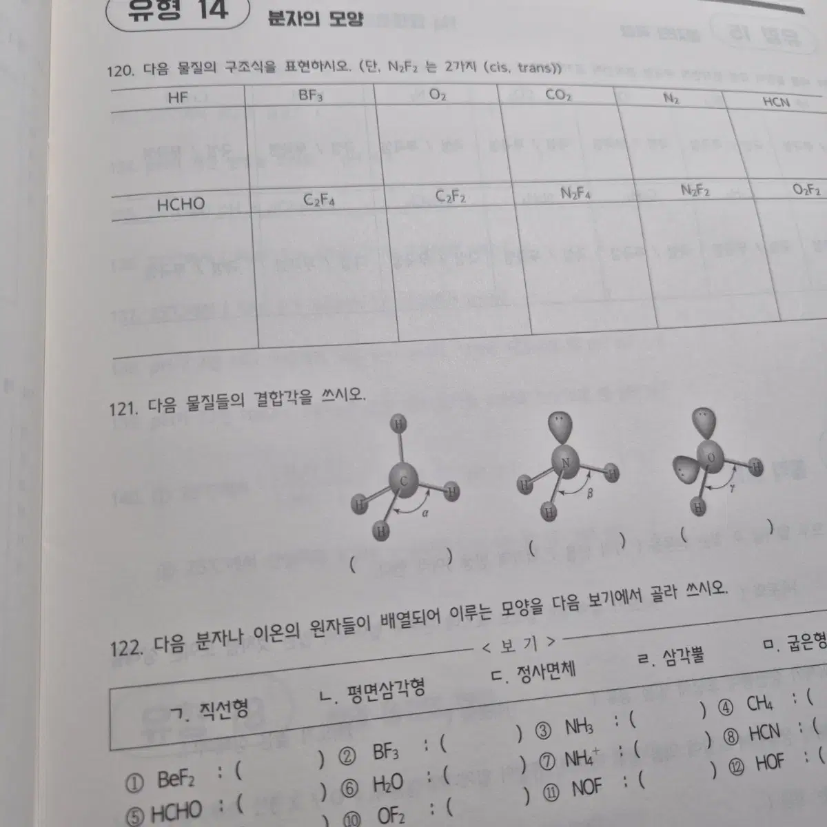 훈구단3개+미니북 (화학 내신+수능 준비자료)