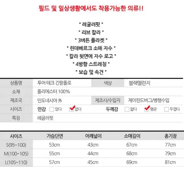 (남성) 제이린드버그 투어테크 골프 티셔츠