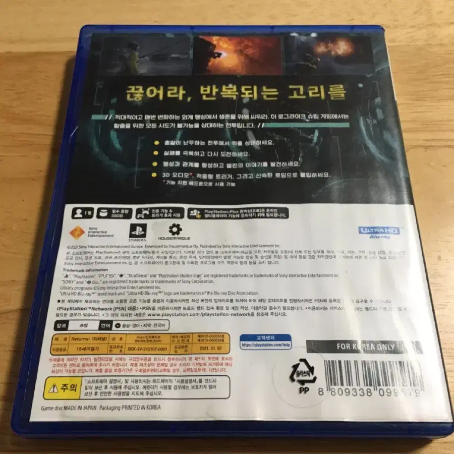 ps5 리터널