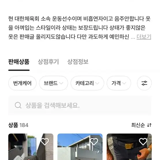 폭주족왕춘식 사기꾼조심하세요