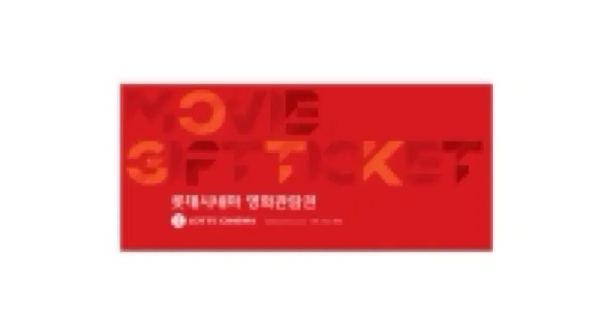 1승 대가족 소방관 롯데시네마 CGV 예매