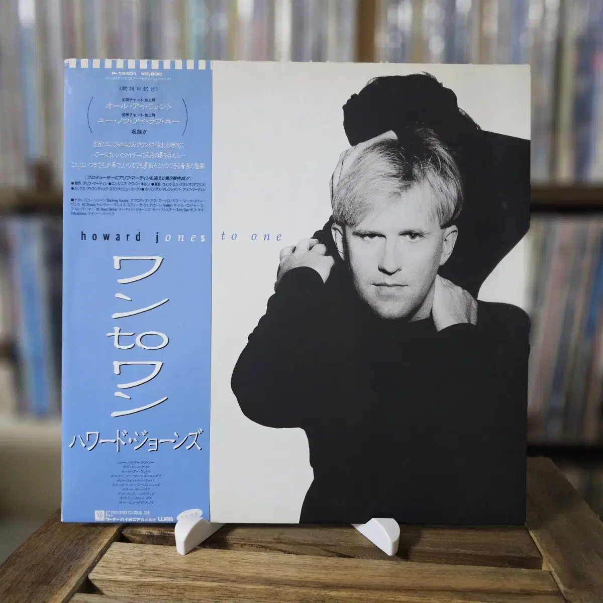 (민트급, 영국 팝 가수 하워드 존스 3집) Howard Jones LP