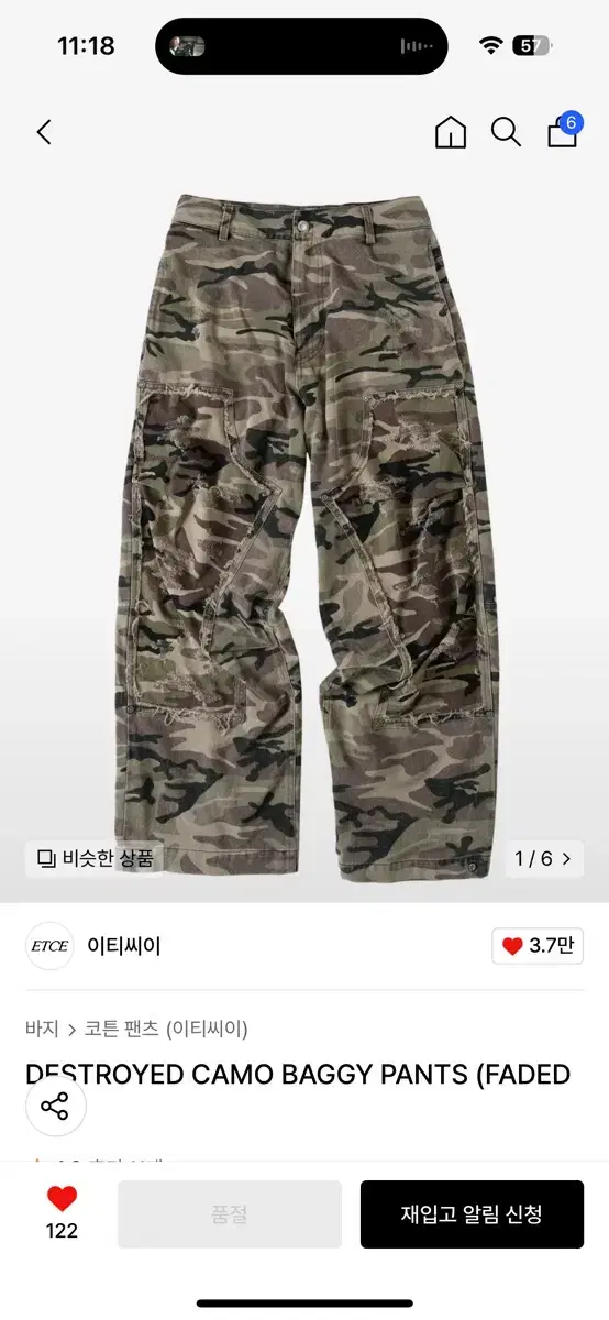 [S]etce 카모 팬츠 DESTROYED CAMO BAGGY PANTS