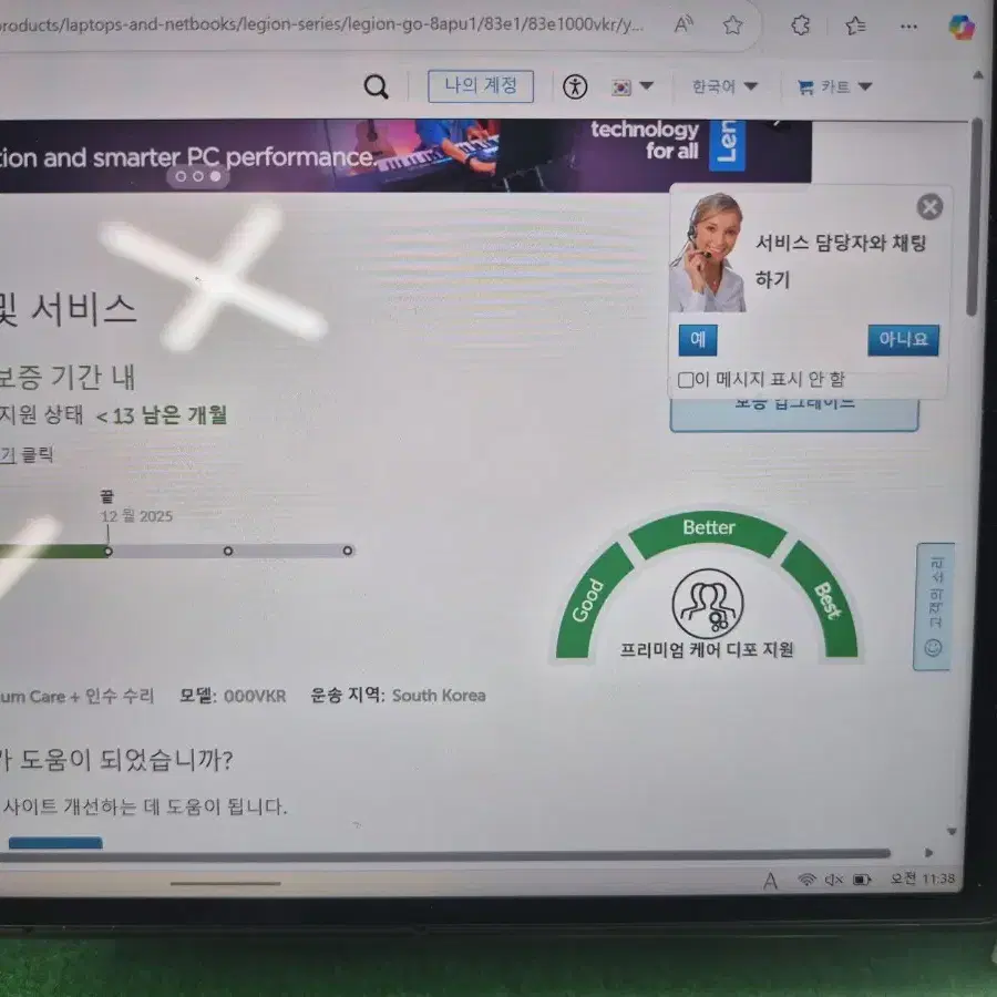 리전고 정발 2테라 팝니다