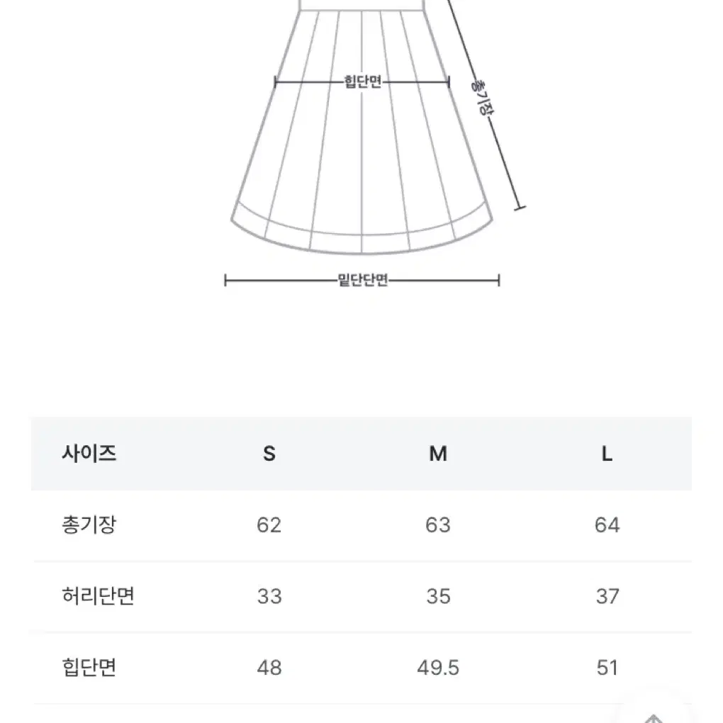 에드모어 메리 코듀로이 플리츠 미디 스커트