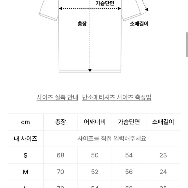 본챔스 트로피 피그먼트 반팔 핑크 M