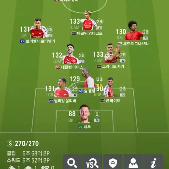 FC 온라인 굿즈