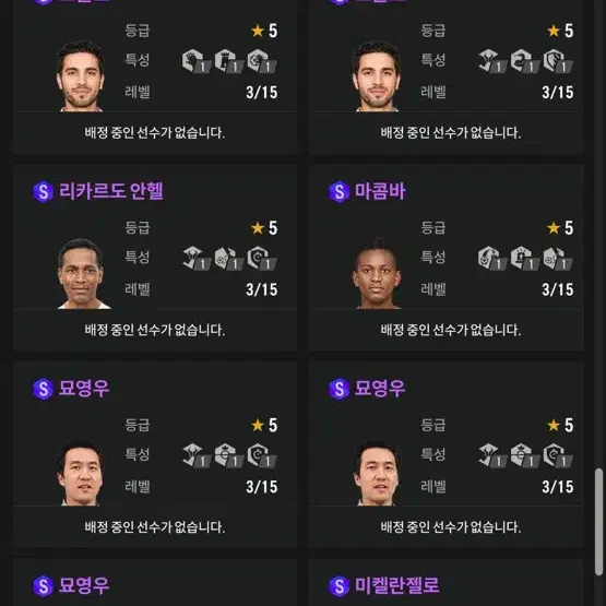 FC 온라인 굿즈