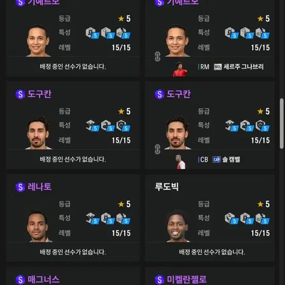 FC 온라인 굿즈