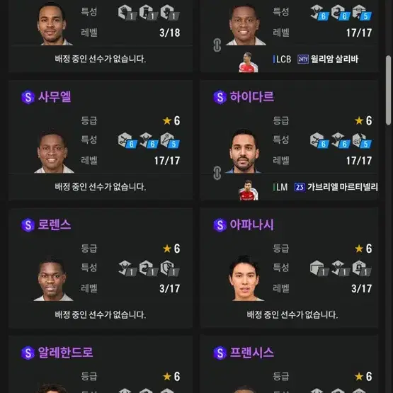 FC 온라인 굿즈