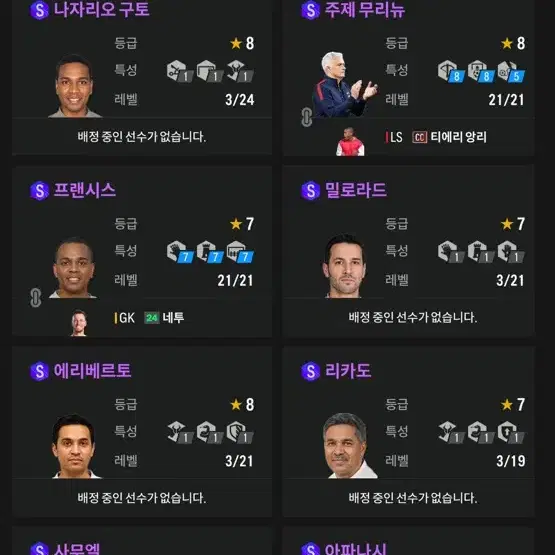 FC 온라인 굿즈