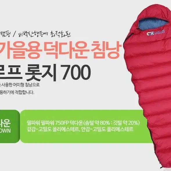 카로프 롯지 700