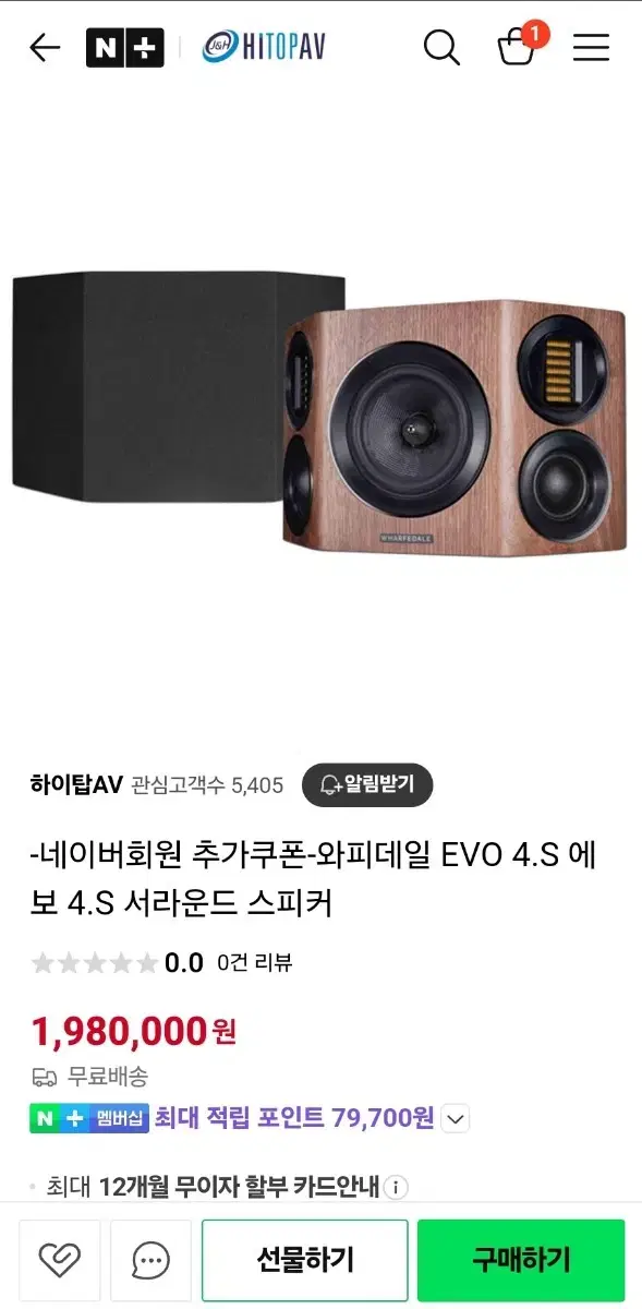 영국제 와피데일 evo 4.s 바이폴 서라운드  스피커