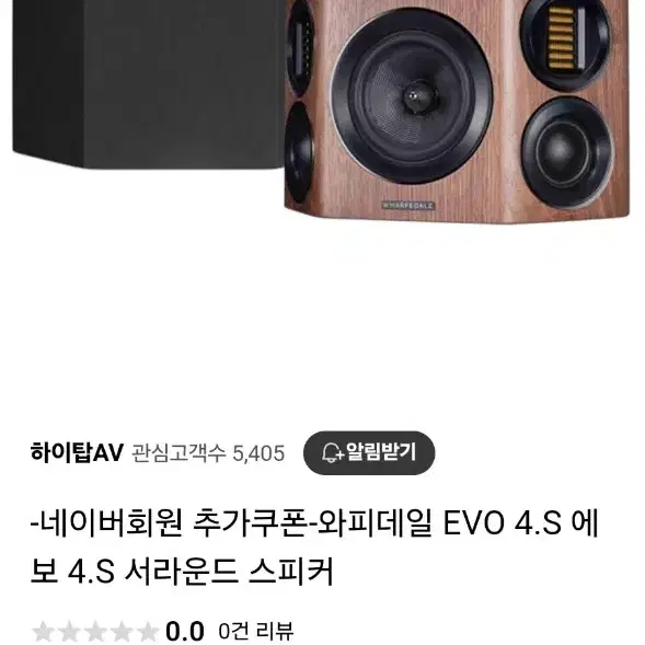 영국제 와피데일 evo 4.s 바이폴 서라운드  스피커