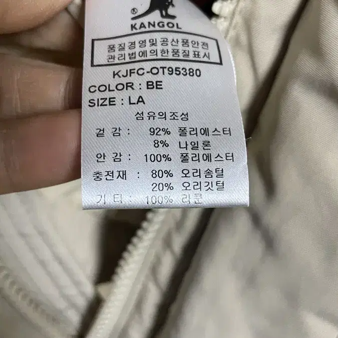 캉골 다운 패딩 베이지 라지