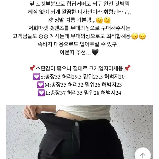 에이블리 힙딥 커버 반바지