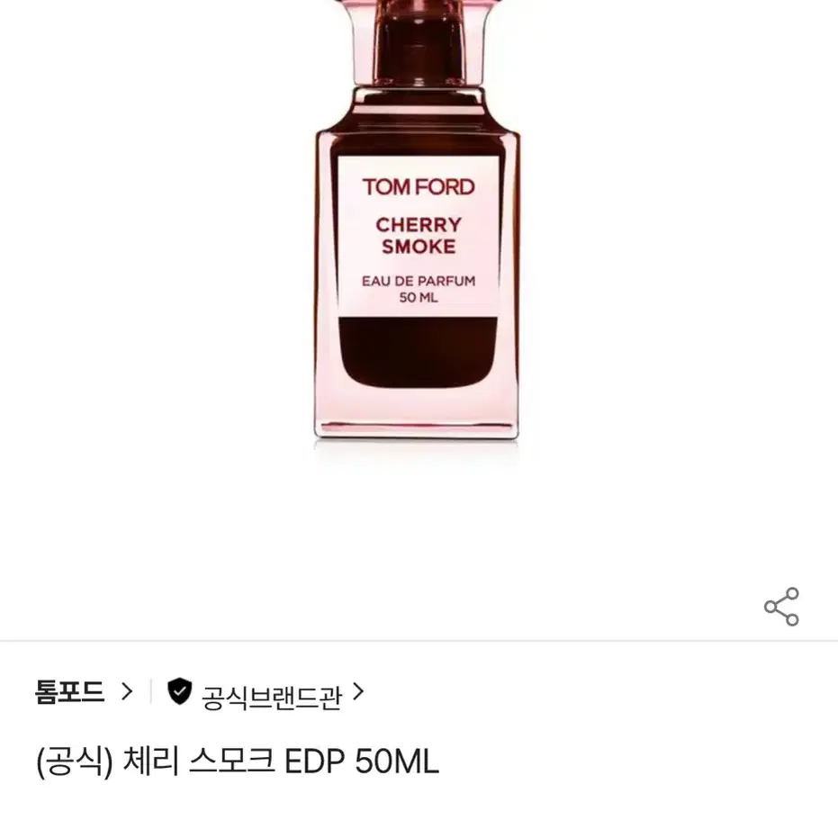 톰 포드 체리 스모크 EDP 50ml 향수 (새상품)