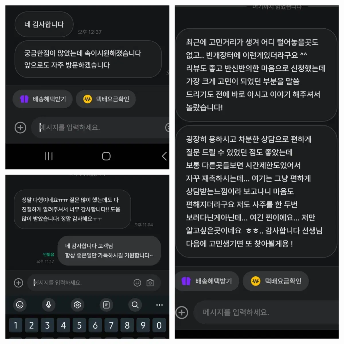 적중률 좋은사주