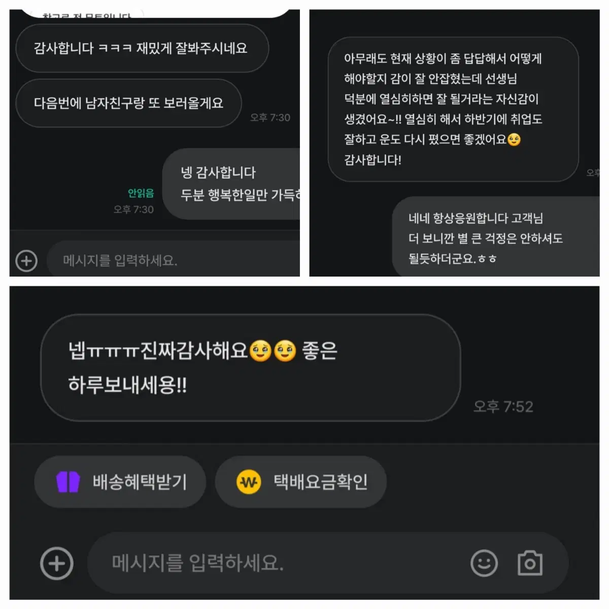 적중률 좋은사주