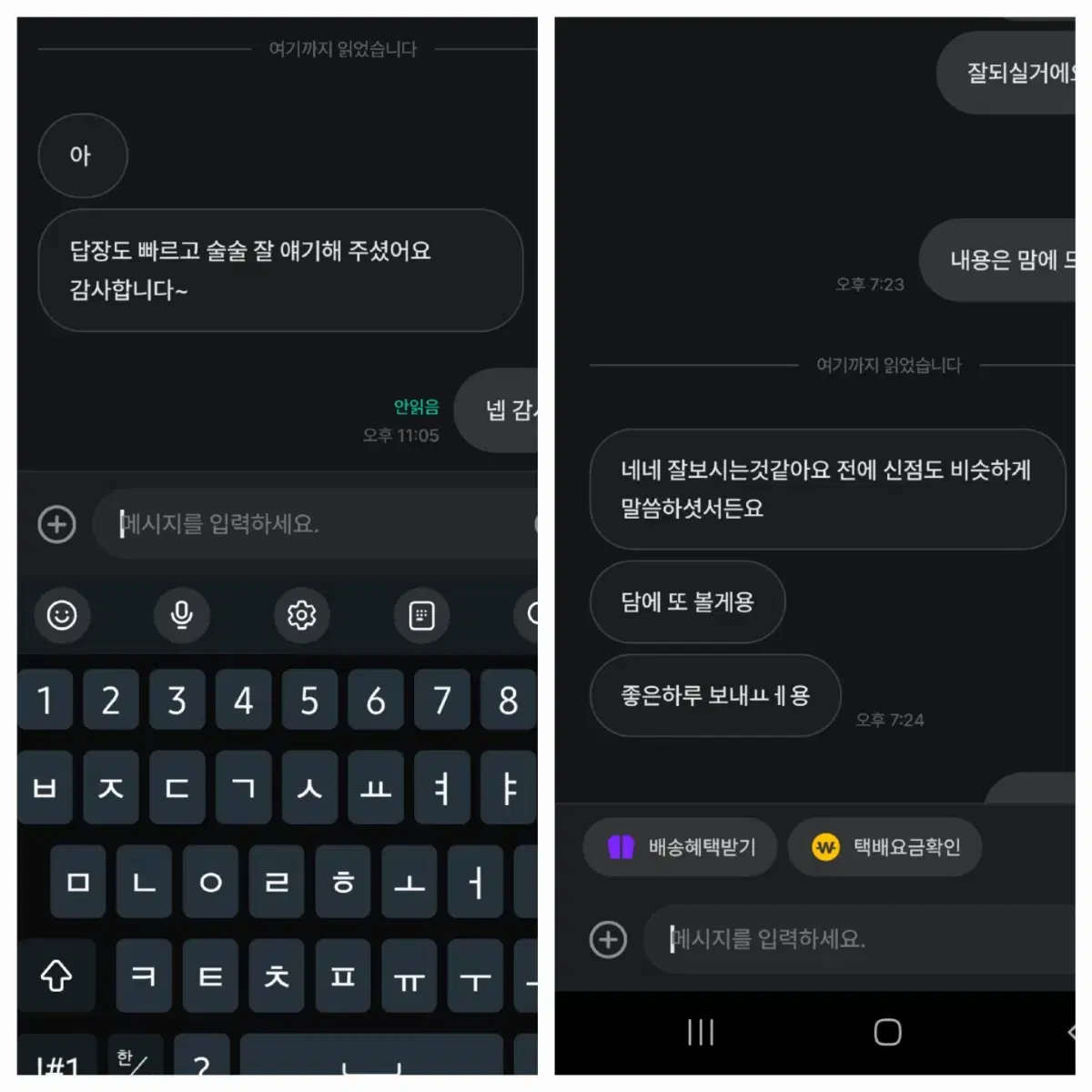 적중률 좋은사주