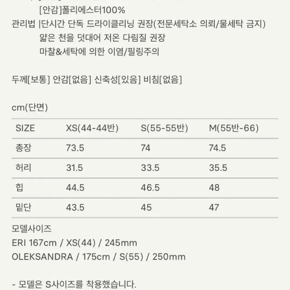 시에 sie 르네 울 텍스쳐드 스커트 xs