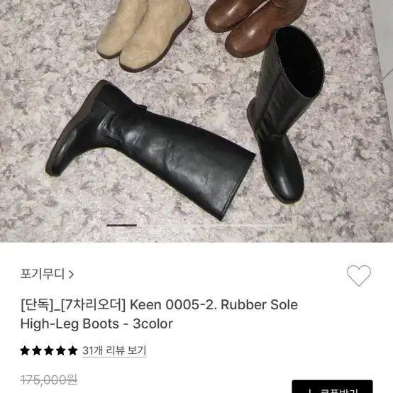 포기무디 롱부츠 245 검정