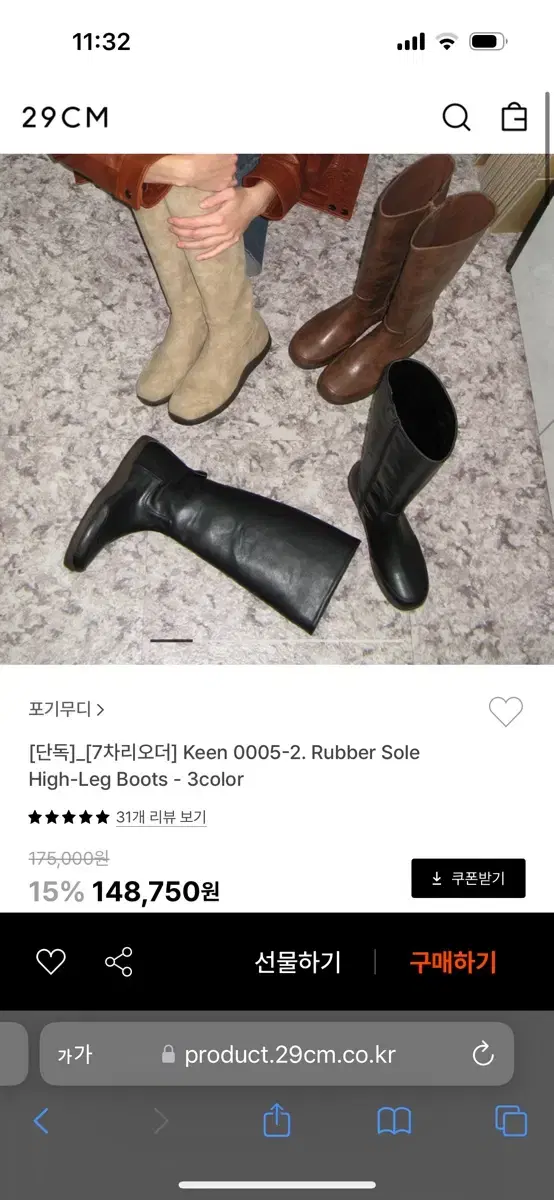 포기무디 롱부츠 245 검정