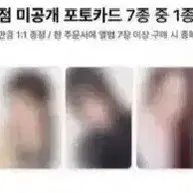 분철) 이즈나 위드뮤 미공포 분철 방지민 윤지윤 유사랑 정은 세비