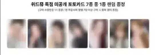 분철) 이즈나 위드뮤 미공포 분철 방지민 윤지윤 유사랑 정은 세비