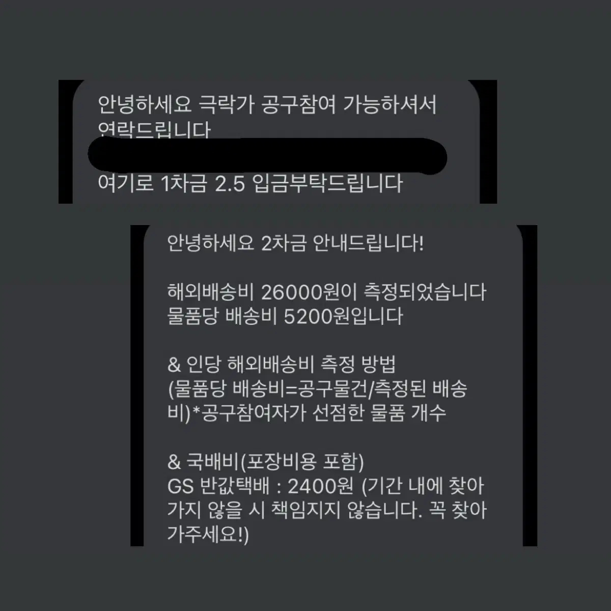 극락가 태국판 아크릴 스탠드 미개봉