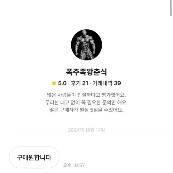 폭주족황춘식 사기꾼 조심하세요