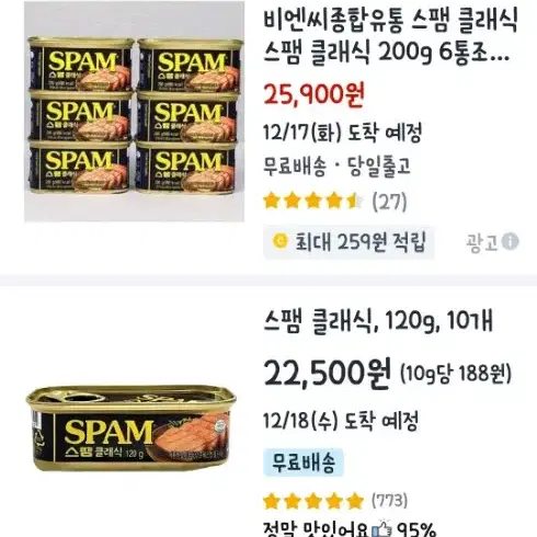 CJ제일제당 스팸 클래식, 120g, 20개