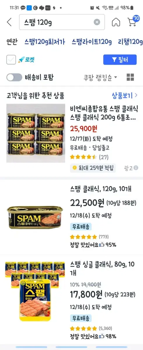 CJ제일제당 스팸 클래식, 120g, 20개