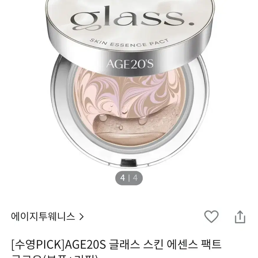 에이지투웨니스 글로우글래스에센스커버팩트 쿠션 23미디엄베이지