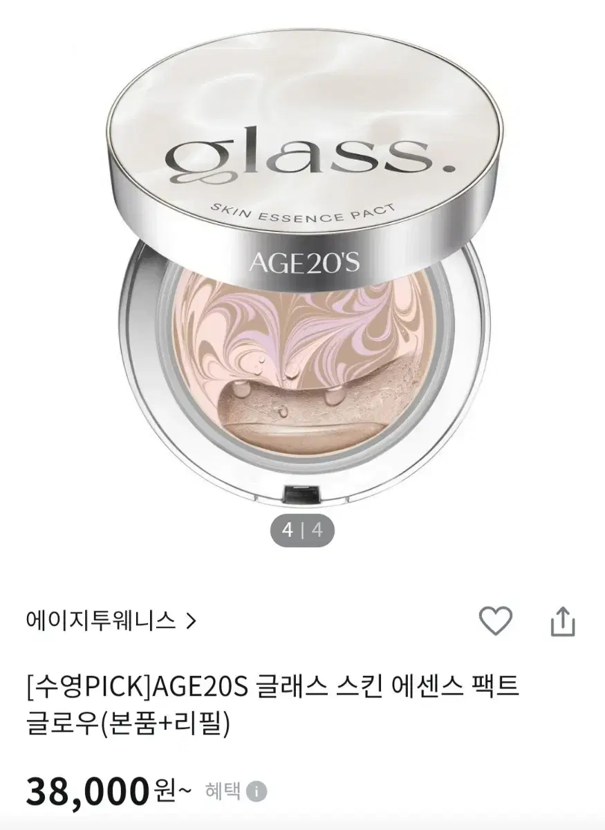 에이지투웨니스 글로우글래스에센스커버팩트 쿠션 23미디엄베이지